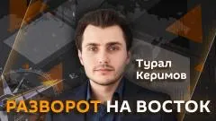 Sputnik. Турал Керимов. Как ПМЭФ`26 обозначил азиатский вектор политики России выпуск от 07.06.2026